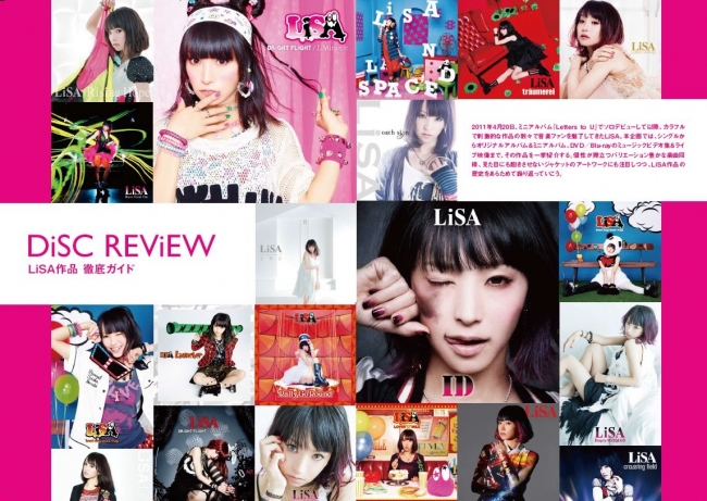 『LiSAぴあ』作品ガイド(c)ぴあ