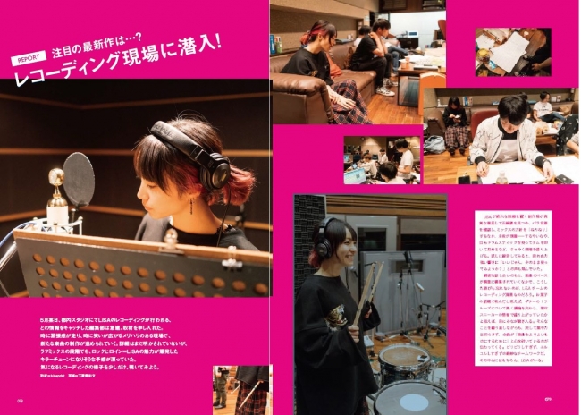 『LiSAぴあ』現場レポート(c)ぴあ