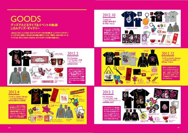 『LiSAぴあ』グッズ(c)ぴあ