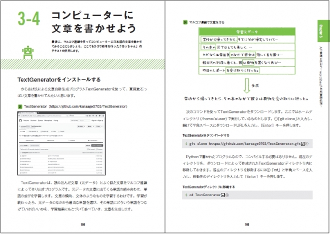 仕組みを学んだうえで実際に動かすので、理解が進みます。
