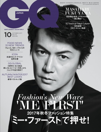 『GQ JAPAN』10月号に主演作『三度目の殺人』が話題の福山雅治さんが登場