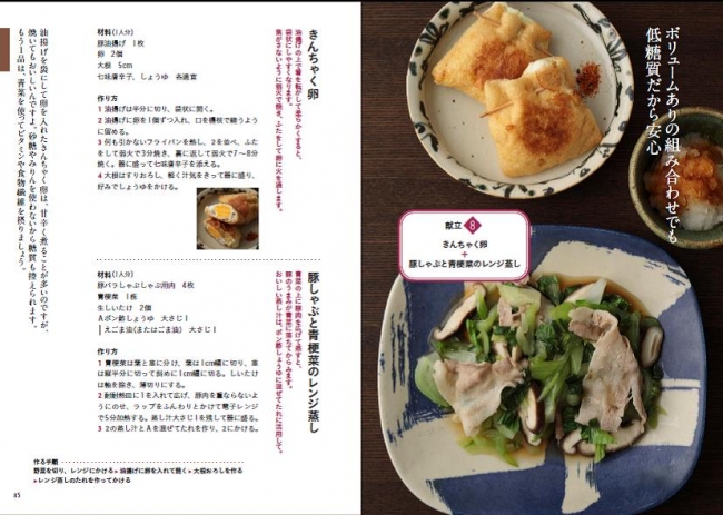 きんちゃく卵は焼いているだけなので、糖質が控えられます。青菜でビタミンと食物繊維もしっかり摂取。