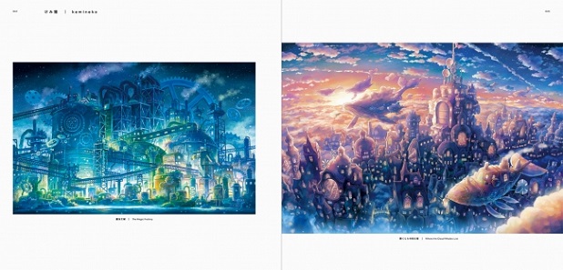 けみ猫 (左)「魔法工城」　(右)「雲くじらの住む街」