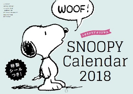 (C)2017 Peanuts Worldwide LLC www.SNOOPY.co.jp