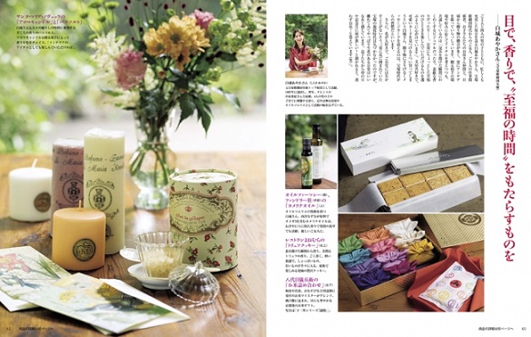 白城あやかさん（元宝塚歌劇団女優）／目で香で、＂至福の時間”をもたらすものを