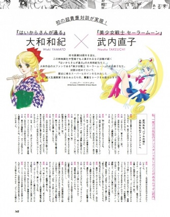 実は過去に大和さんのアシスタントを経験したことがある武内さん。その頃に「やってしまった」アクシデントとは？