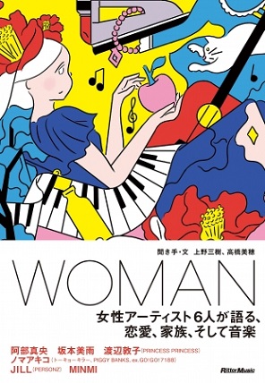 『WOMAN』恋愛、仕事、結婚、育児……阿部真央さん、MINMIさんらが「ミュージシャンとして、ひとりの女性として」