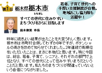 宝島社『田舎暮らしの本』2月号、「2018年版 住みたい田舎ベストランキング」