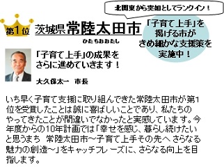 宝島社『田舎暮らしの本』2月号、「2018年版 住みたい田舎ベストランキング」