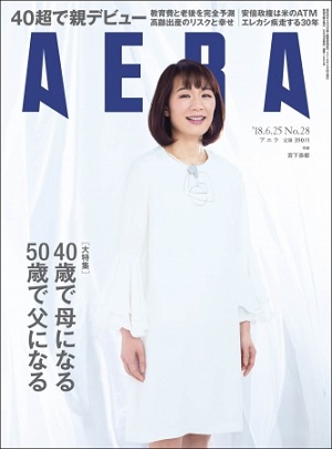 『AERA』6月25日号　エレファントカシマシが「現代の肖像」に登場！