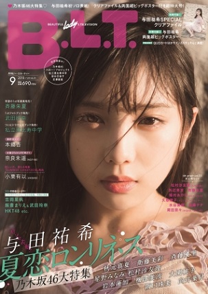 「B.L.T. 2018年9月号」(東京ニュース通信社刊）