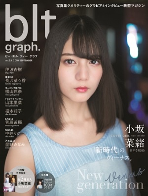 「blt graph.vol.35」(東京ニュース通信社刊)