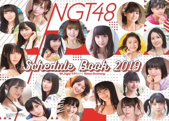 「B.L.T. 2018年11月号 」(東京ニュース通信社刊）