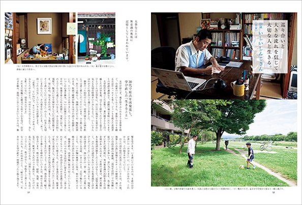 作家のいしいしんじさんは、京都で親子３人暮らし。自宅やお気に入りの場所などに同行し、ふだんの様子を見せていただきました。
