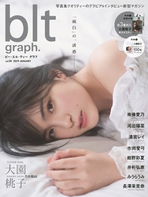 「blt graph. vol.39」（東京ニュース通信社刊）