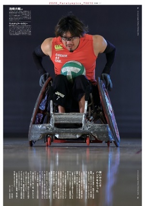 新連載「2020_Paralympics_TOKYO」
