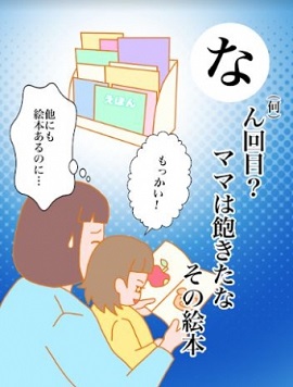 ママスタセレクト著『産後カルタ　～あるある！ これがリアルなママライフ～』（ぴあ）