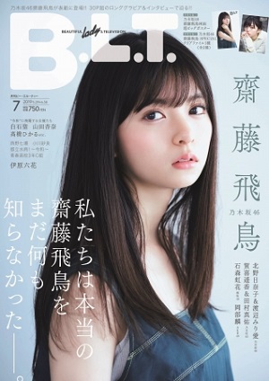 「B.L.T. 2019年7月号」(東京ニュース通信社刊)