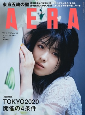 『AERA』6月29日号　SEKAI NO OWARIがバンドとしての「第2章」を語る