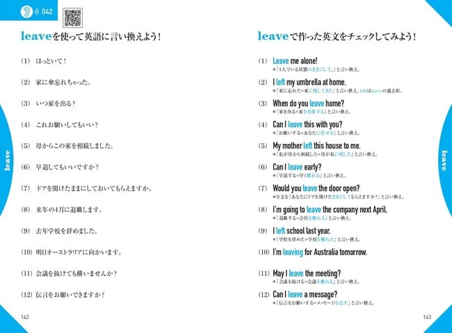 ▲多くの人がつまずくのは、日本語をそのまま英語に訳そうとするから。最初にすべきは、英語にしやすい日本語に変換すること。その変換術が、本書のトレーニングで身につきます。