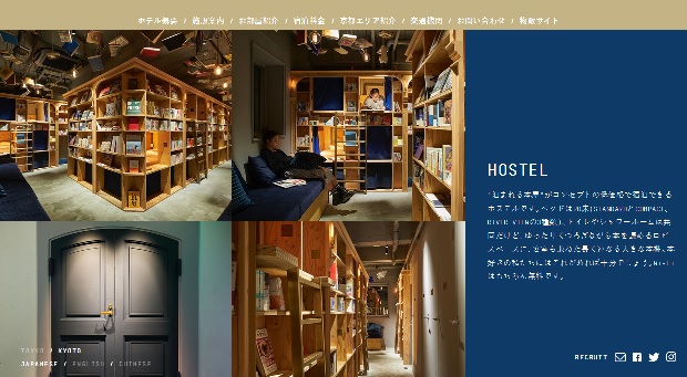 「BOOK AND BED TOKYO」京都店