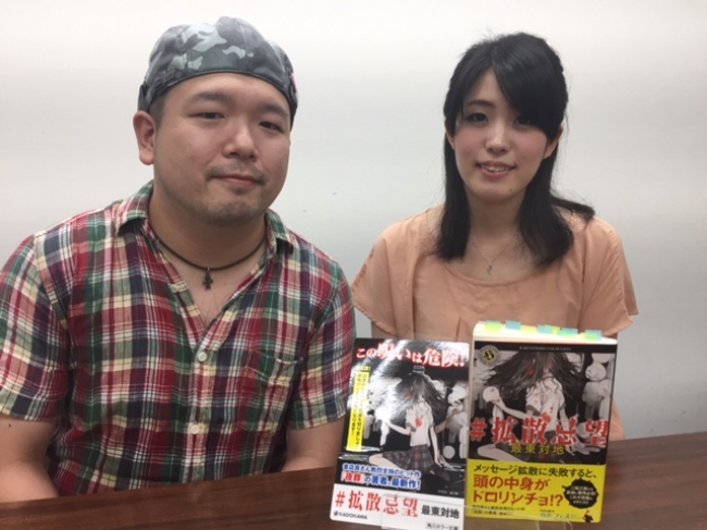 日本ホラー小説大賞作家・最東対地さんの新作『#拡散忌望』を読むと、ツイッター恐怖症に！？