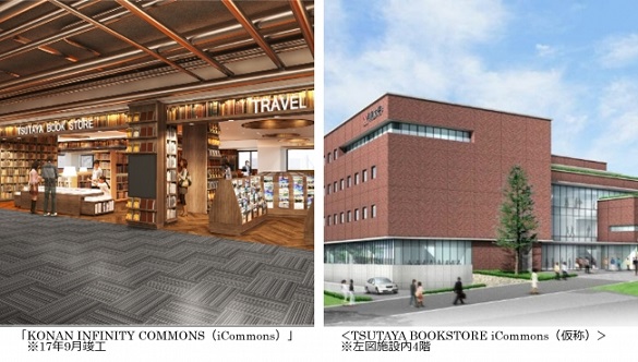 TSUTAYAが甲南大学岡本キャンパスにTSUTAYA BOOKSTOREを2店舗同時出店　本を中心とした新しいモノ体験と、イベントによるコト体験を提供