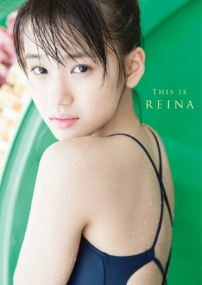 横山玲奈 ファースト写真集 『 THIS IS REINA 』
