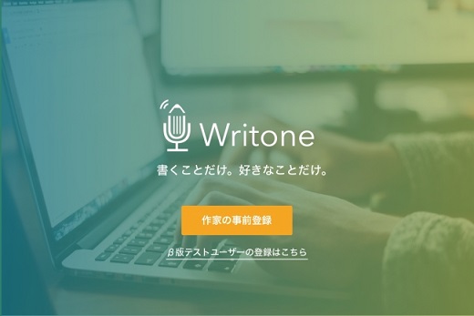 小説作品に音声を入れることができる音声小説配信アプリ「Writone」がウェブ上で小説を投稿できる機能を公開