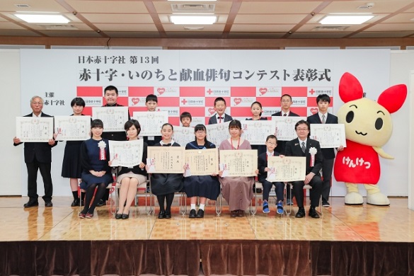 「第13回赤十字・いのちと献血俳句コンテスト」受賞作が決定！