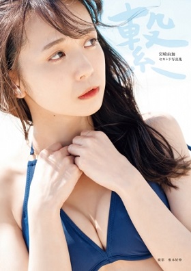 書泉が2019年5月度「女性タレント写真集売上ランキング」を発表　宮崎由加さん（Juice＝Juice）『繋』が1位