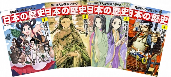 角川まんが学習シリーズ「日本の歴史」セットを買うと20人に1人全額還元されるキャンペーンが全国の書店で開催