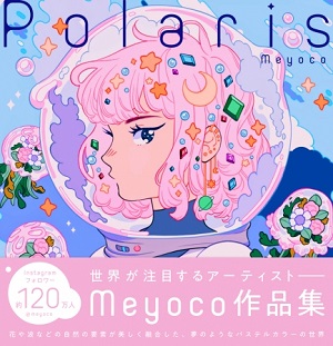 Meyocoさん世界初作品集『Polaris-The Art of Meyoco-』