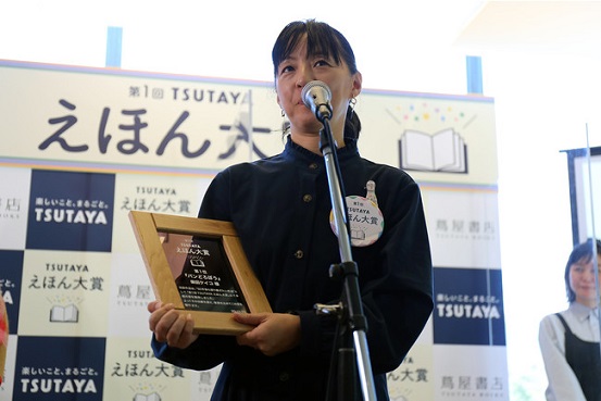 第1回「TSUTAYAえほん大賞」大賞受賞者の柴田ケイコさん
