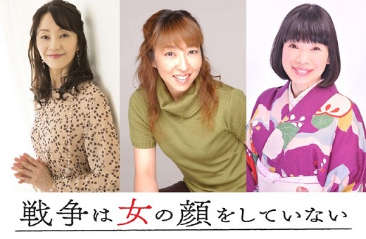 左から、声優の田中敦子さん、高山みなみさん、水田わさびさん