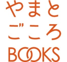 出版レーベル「やまとごころBOOKS」が創刊！