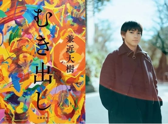 「honto」週間ストア別ランキング発表（2021年10月24日～10月30日）　「EXIT」兼近大樹さん初小説『むき出し』が文芸ランキングで初登場1位！