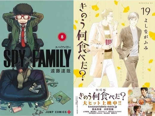 「honto」週間ストア別ランキング発表（2021年10月31日～11月6日）　『SPY×FAMILY』『Dr.STONE』最新刊が電子書籍、コミックランキングでTOP2