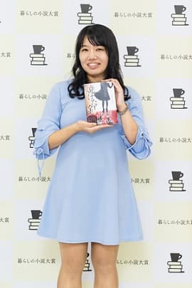 第8回「暮らしの小説大賞」受賞者くわがきあゆさん