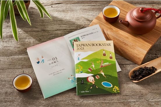日本語ブックレット「2021 TAIWAN BOOKSTAR」は「文学の夢」、「南方生活」、「台湾職人」の三つのテーマで台湾書籍を紹介
