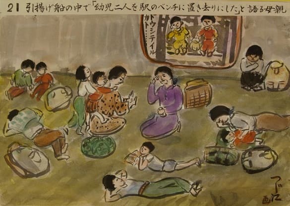 岩田ツジ江さん「引揚げ船の中で幼児二人を置き去りにしたと語る母親」
