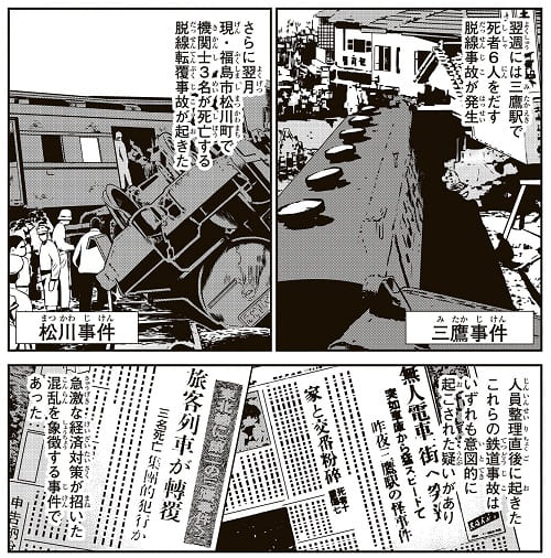 講談社「日本の歴史」19巻 P104