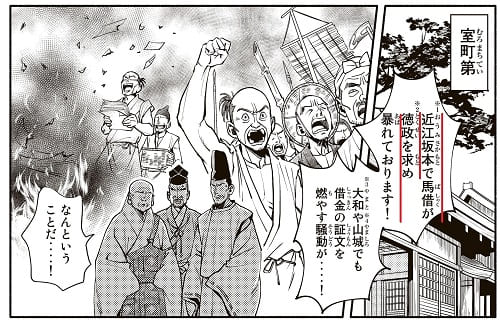 講談社「日本の歴史」9巻P34