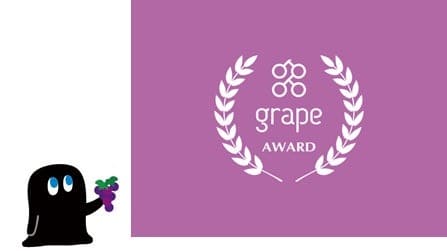 エッセイコンテスト「grape Award 2021」受賞作品を発表