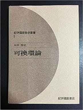 紀伊國屋書店『紀伊國屋数学叢書』が2022年度日本数学会出版賞を受賞！