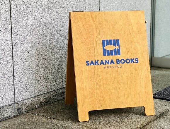 魚に特化した本屋「SAKANA BOOKS（サカナブックス）」がプレオープン！