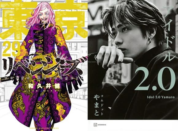 「honto」週間ストア別ランキング発表（2022年8月15日～8月21日）　『東京卍リベンジャーズ』最新刊が電子書籍ストア＆コミックジャンルで第1位を獲得！