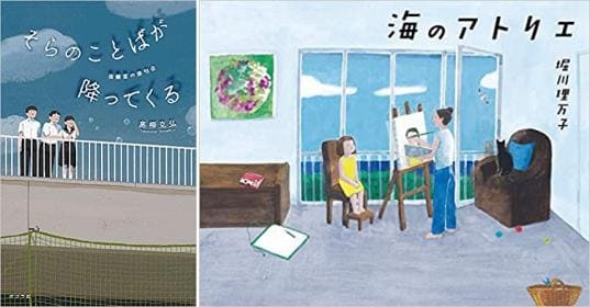第71回小学館児童出版文化賞が決定！