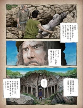 漫画『リ・アルティジャーニ ルネサンス画家職人伝』から (c)ヤマザキマリ／新潮社