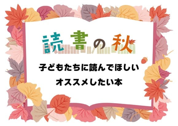 兵庫子ども支援団体が子どもたちに読んでほしいオススメの本を紹介する「 #おすすめを伝えよう 」キャンペーンを開催